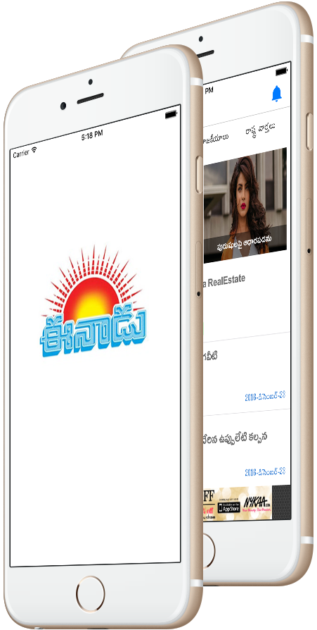 Built eenadu telugu news official app,Telangana,Andhrapradesh local district news,all india,business,cinema,sports news.